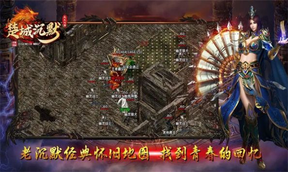 楚城沉默九大心法官方版