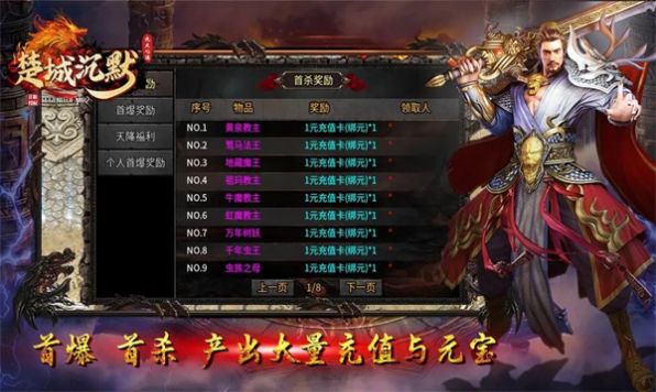 楚城沉默九大心法官方版