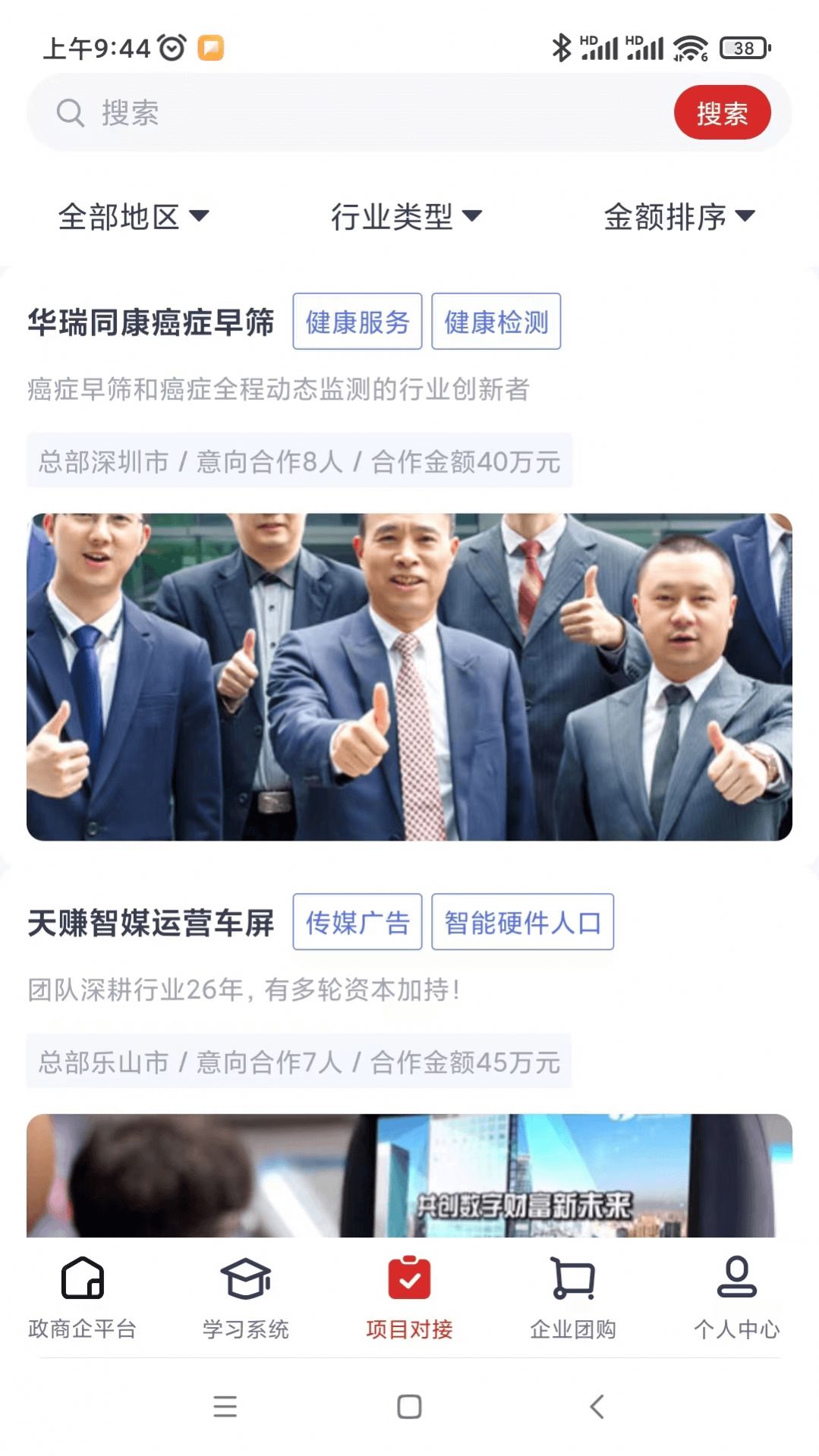 瑞腾企业服务