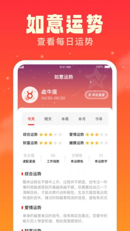 如意多多