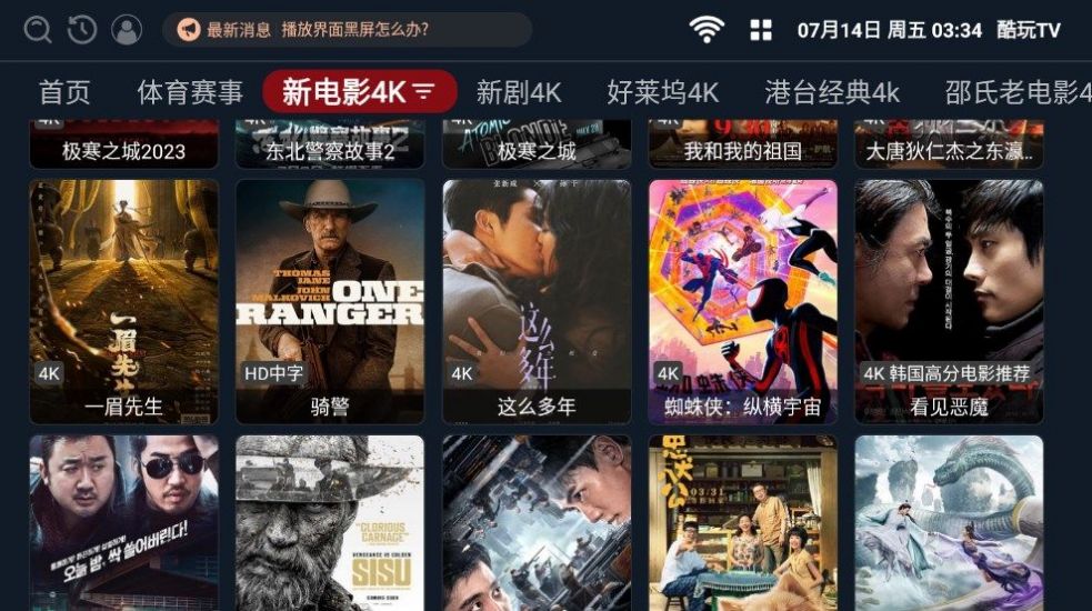 酷玩TV