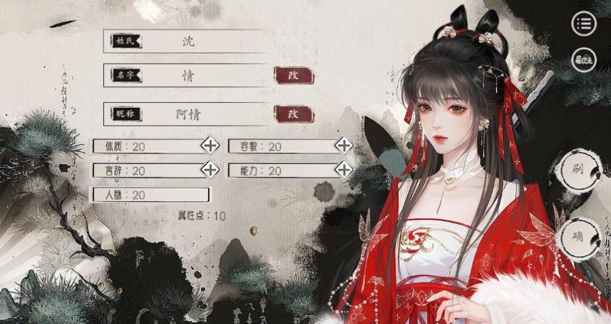 怀笑堂手记游戏