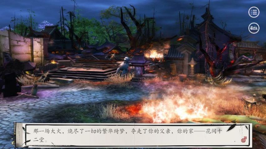 怀笑堂手记游戏