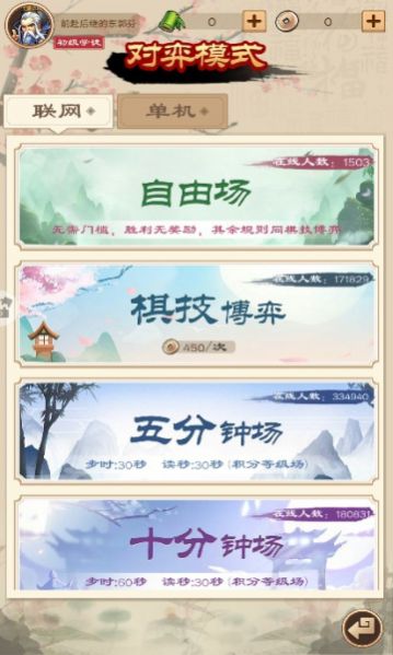 国风象棋app