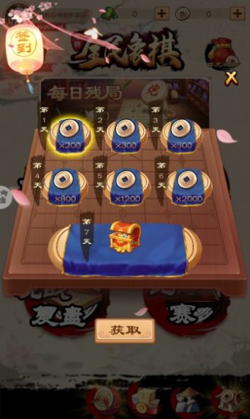 国风象棋app