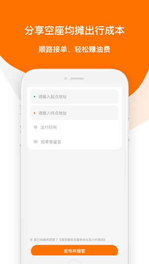 滴答出行app苹果版2021