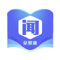闻富云苹果版