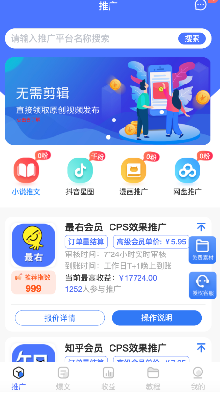 闻富云苹果版