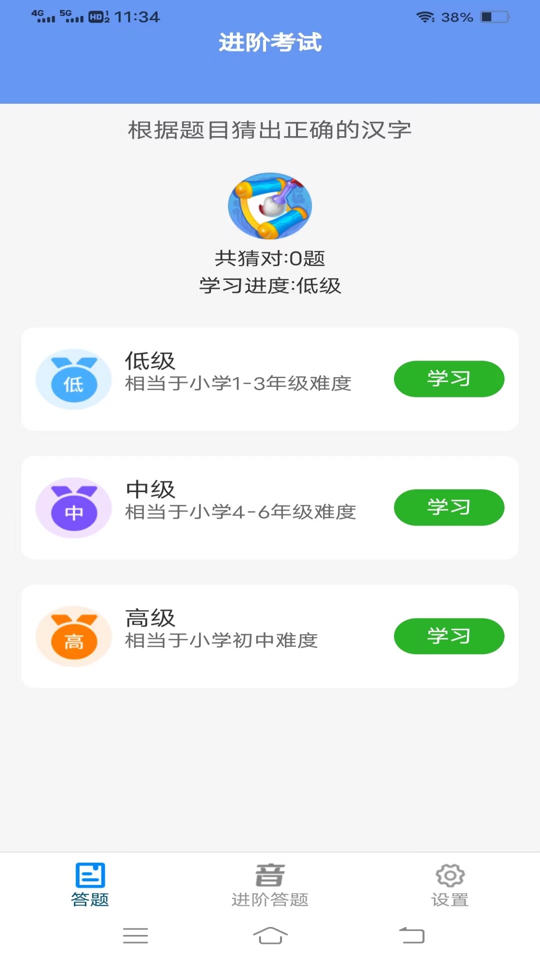 全民来猜题