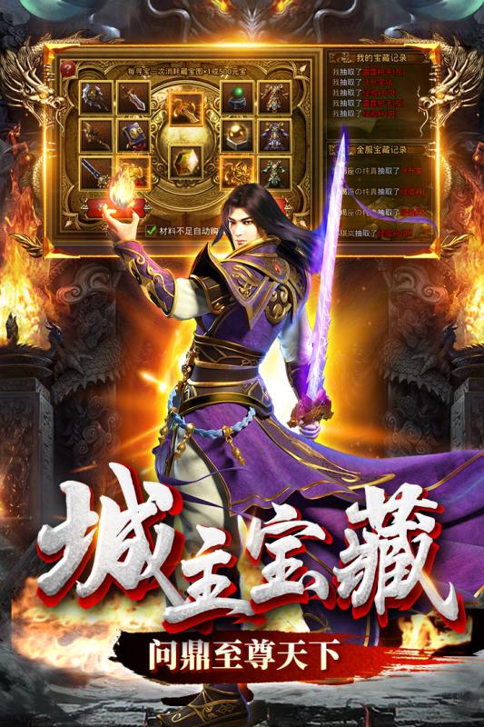 无双屠龙凡人仙爆无限刀官方版