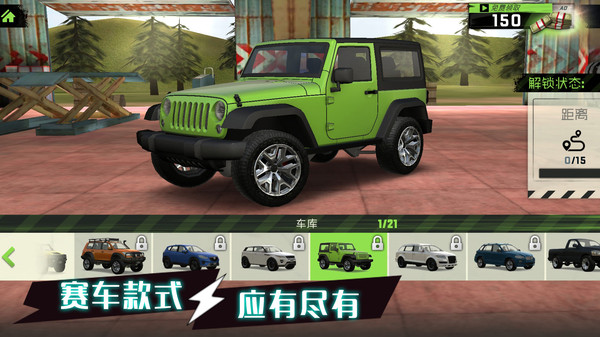 动力驾驶赛游戏