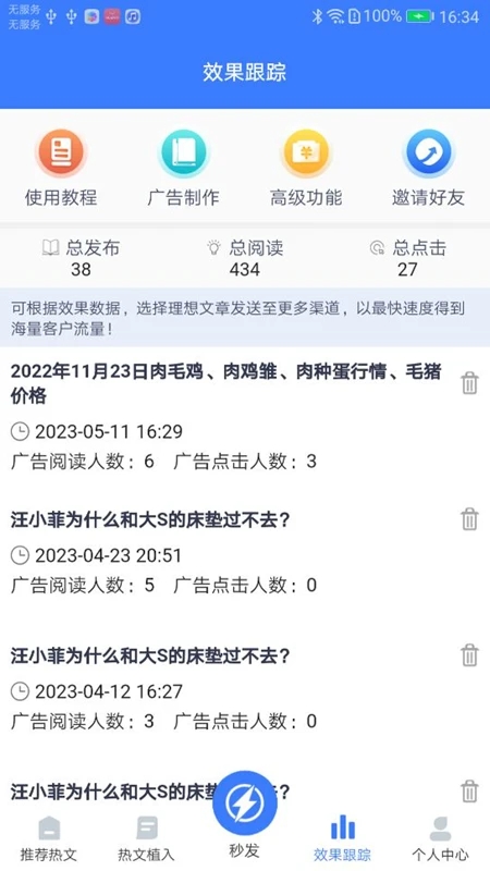 推广大师