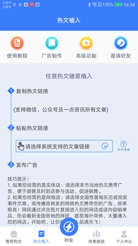 推广大师