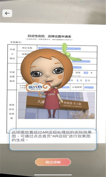 高新办