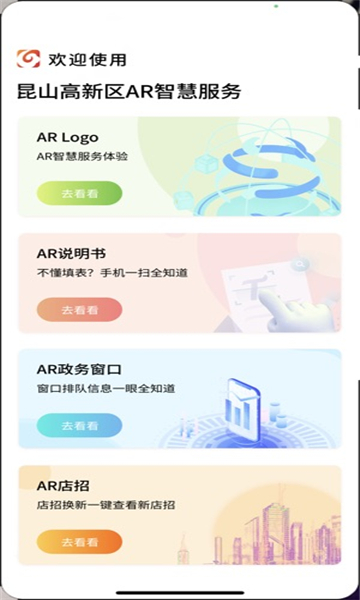 高新办