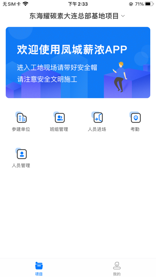 凤城薪浓企业版