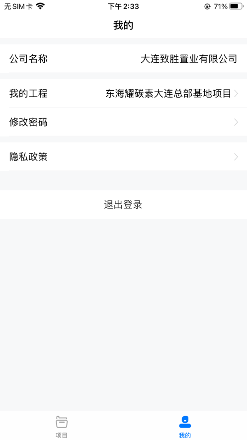 凤城薪浓企业版