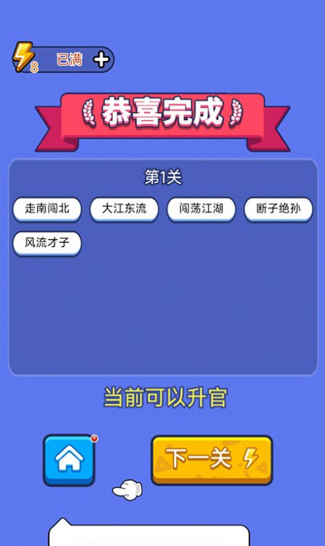 答题天天乐