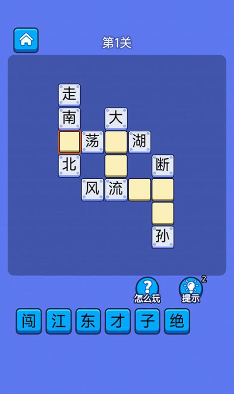 答题天天乐