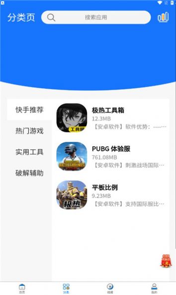 极热软件库2.2.0