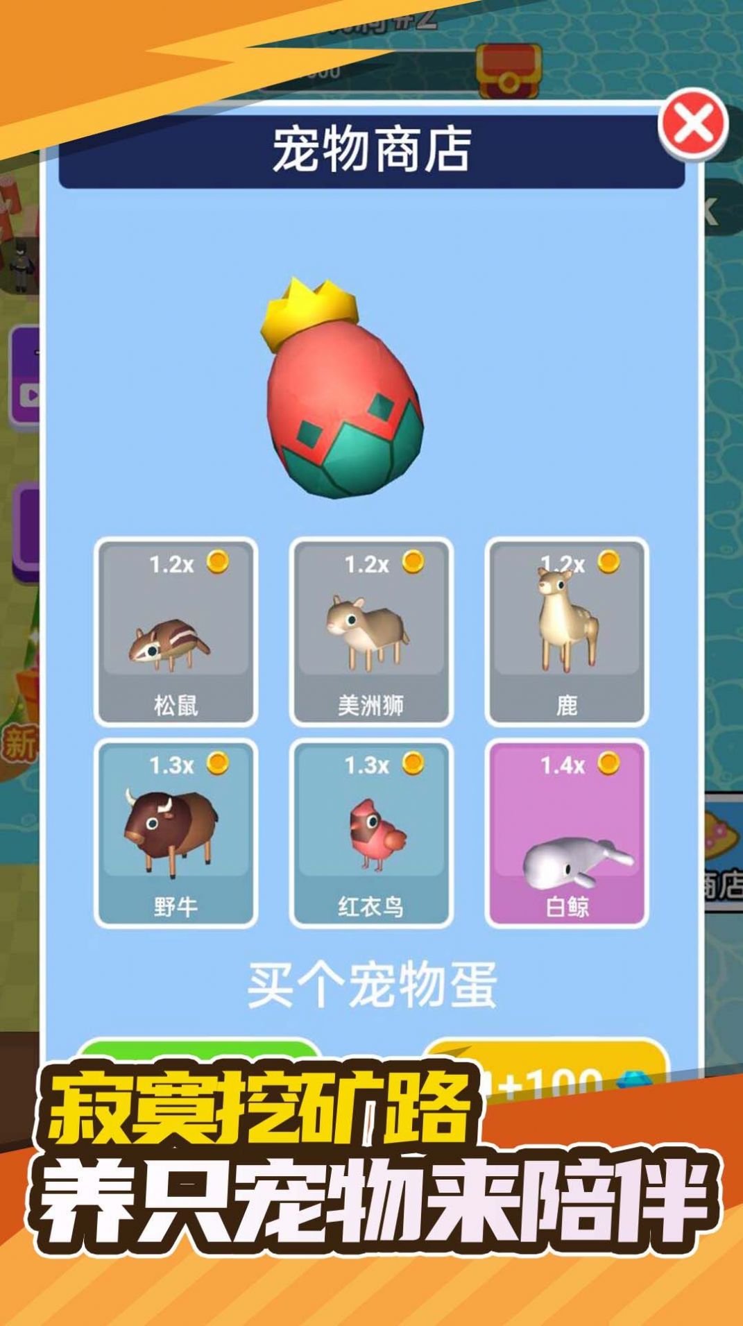 我的家园世界物语游戏