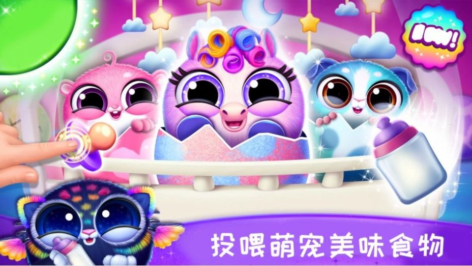 照顾宠物成长游戏
