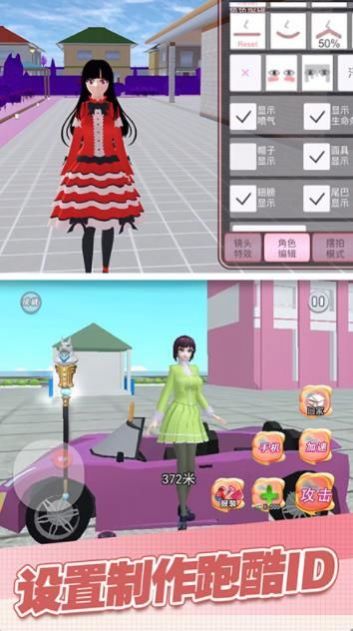 魔幻学园毕业舞会大作战游戏