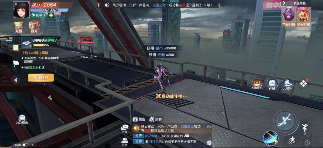 姬动无双手游