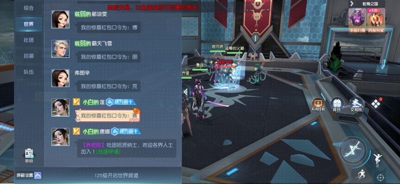 姬动无双手游