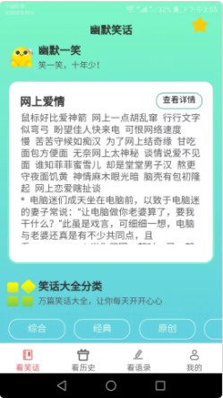多享乐看