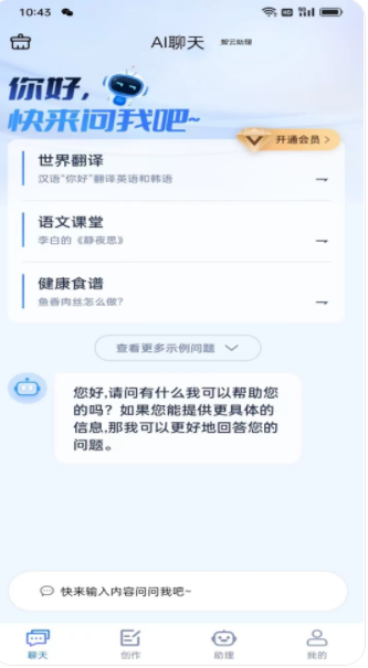 智云助理