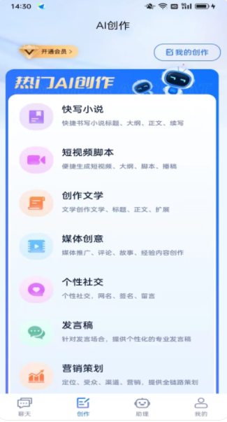 智云助理