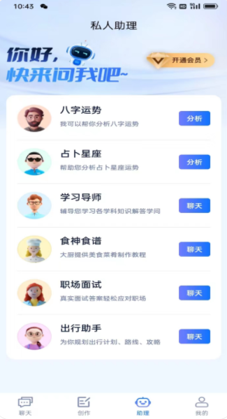 智云助理