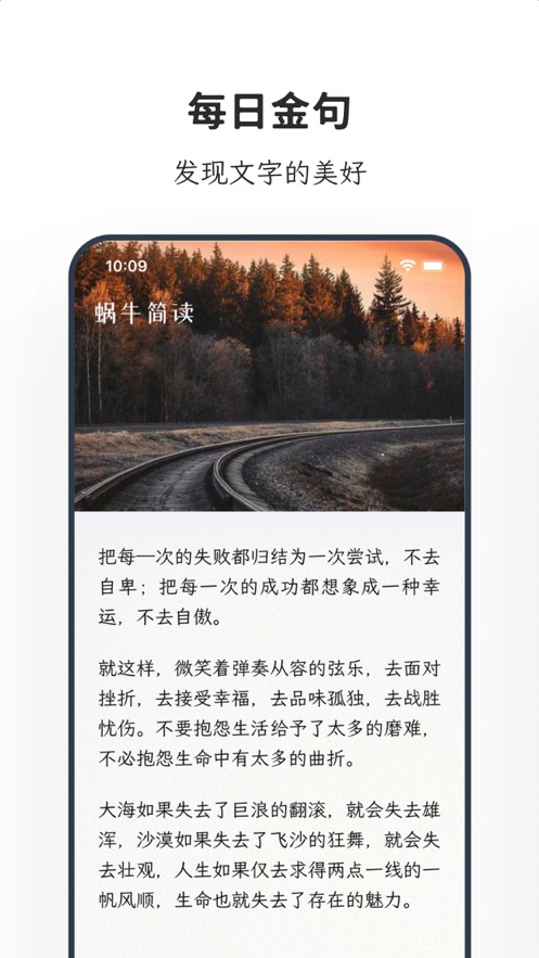 蜗牛简读