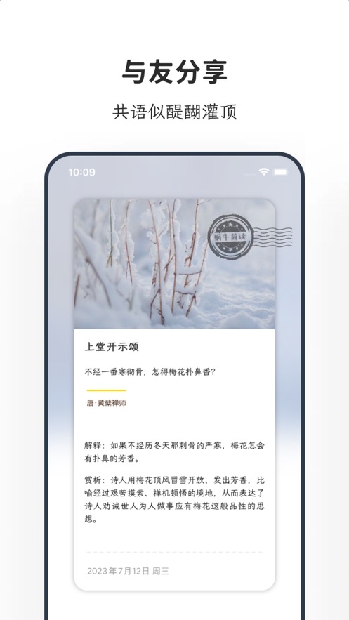 蜗牛简读