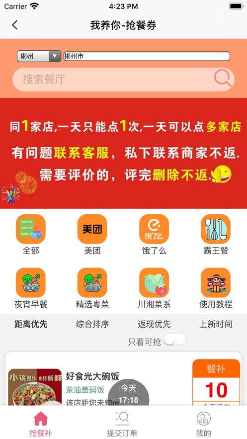 林城我养你