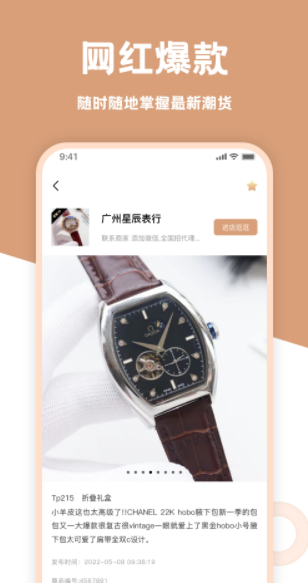 手表货源