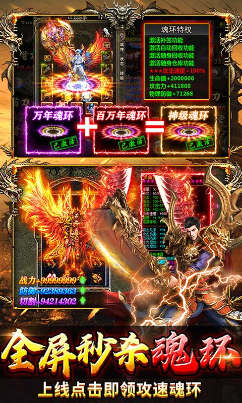 雷霆空袭百万魂环攻速官方版