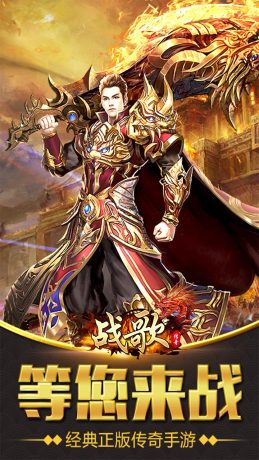 战歌屠龙勇士官方版