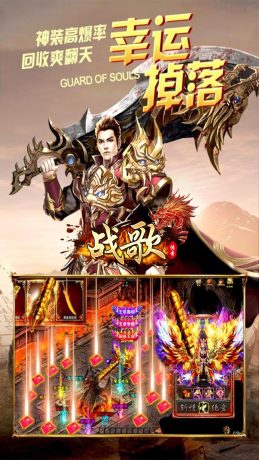 战歌屠龙勇士官方版