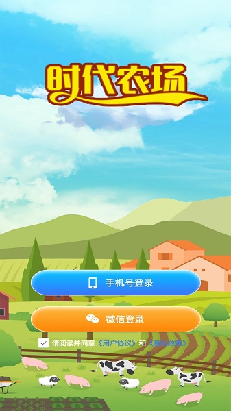 任远时代农场