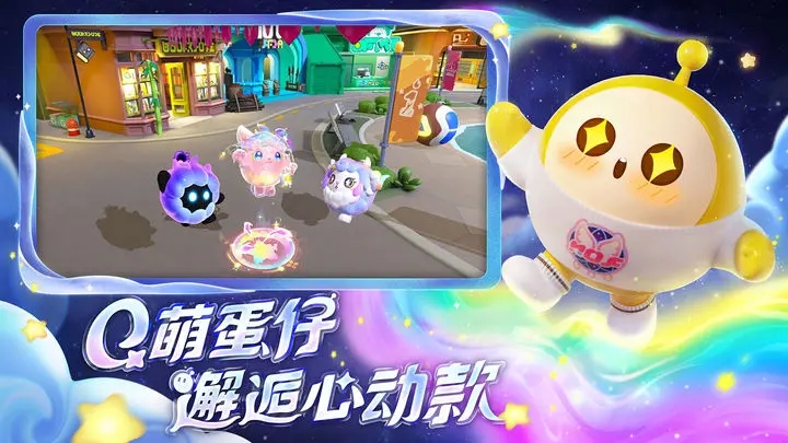 蛋仔派对1.0.87版本