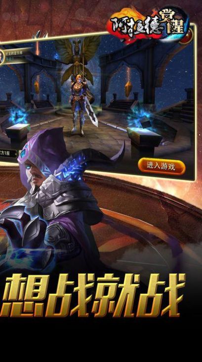 经典阿拉德之怒官方版