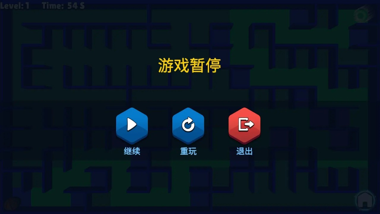 重力迷宫球游戏