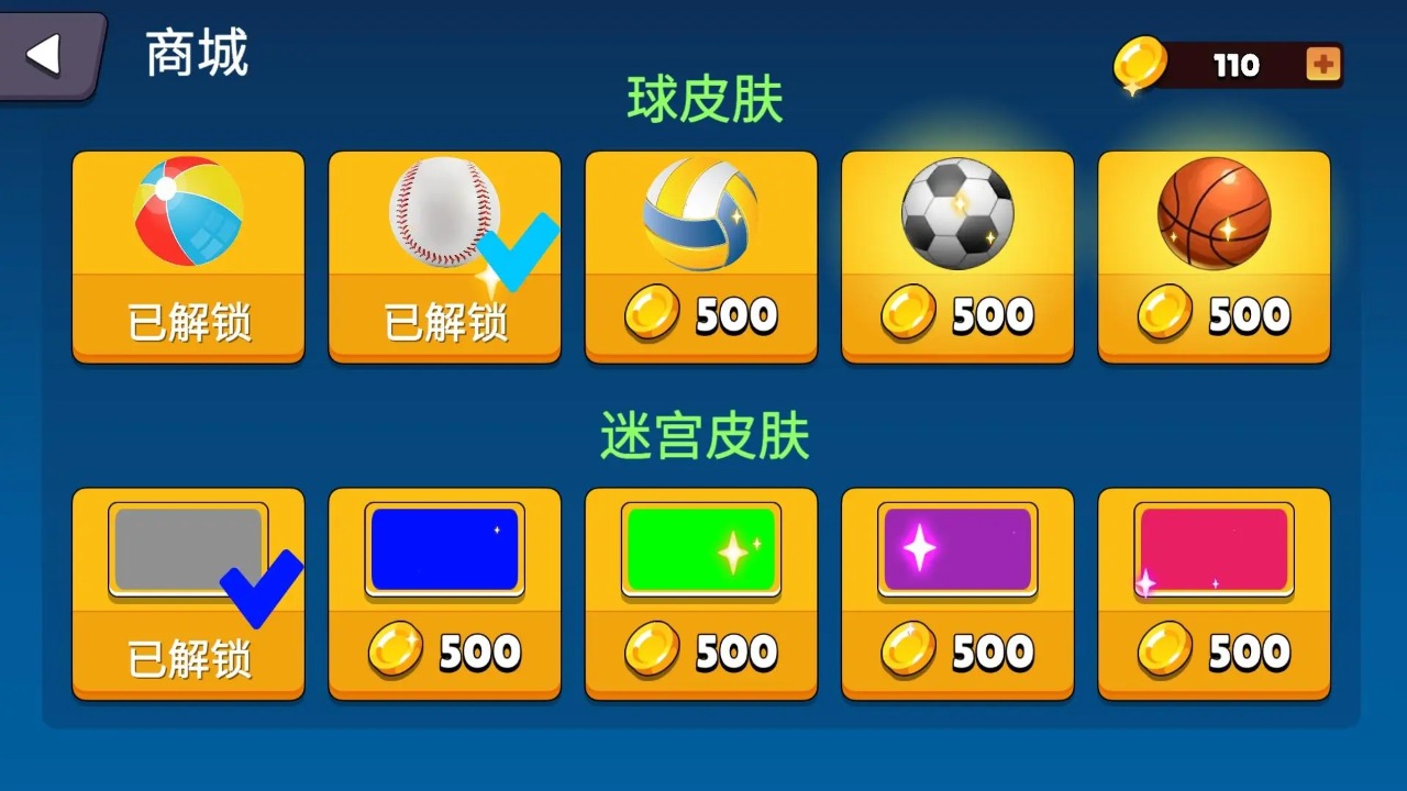 重力迷宫球游戏