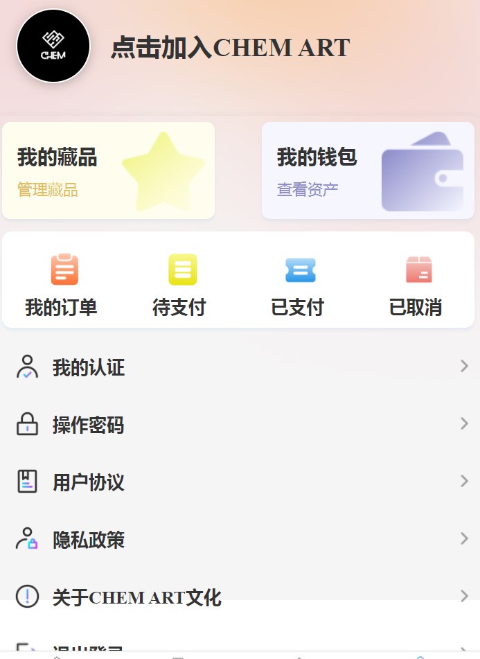 Chem文创