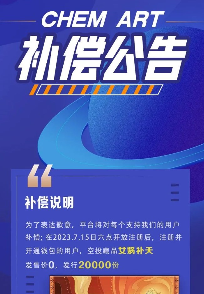 Chem文创