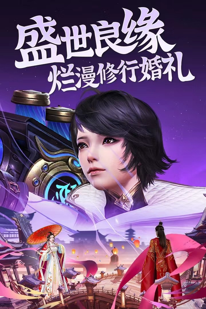 龙刃手游