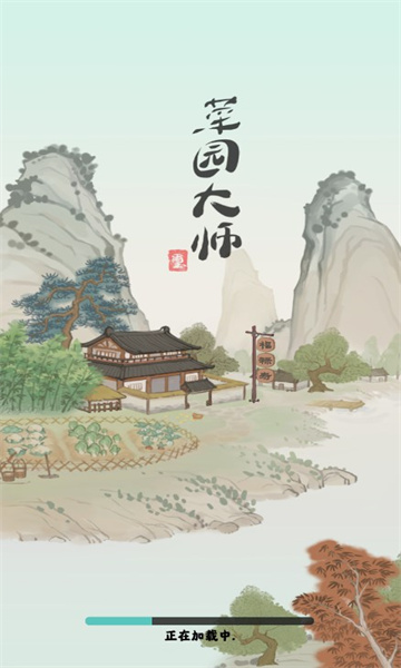 菜园大师官方版