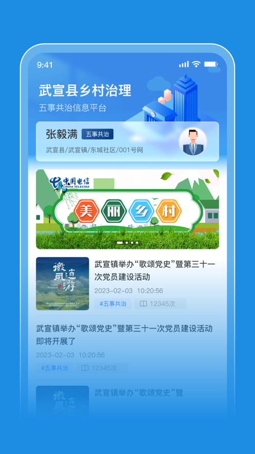 五事共治